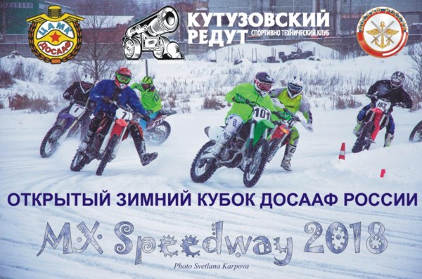 MX Speedway 2018 600